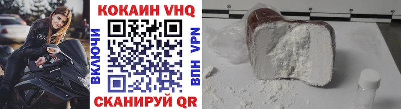 Cocaine VHQ  сайты даркнета формула  Бийск  блэк спрут  