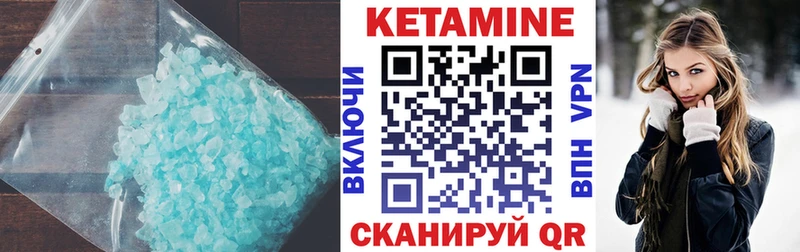 Кетамин VHQ  Бийск 