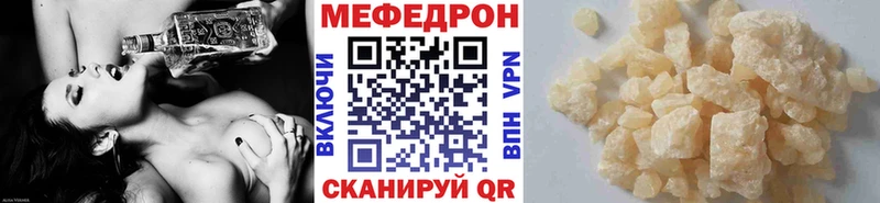 кракен ссылки  Бийск  МЯУ-МЯУ mephedrone  мориарти клад  как найти  